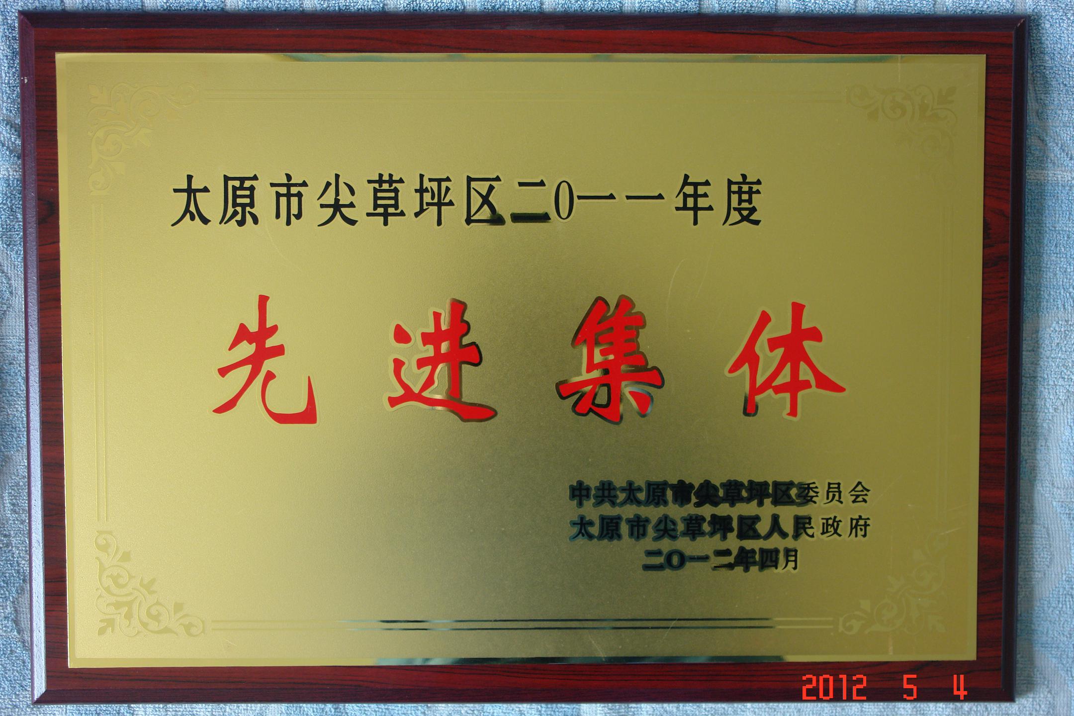 先進(jìn)集體